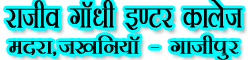 RAJIV GANDHI INTER COLLEGE